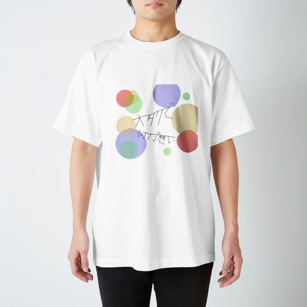 yzzのオタクで　何が悪い スタンダードTシャツ