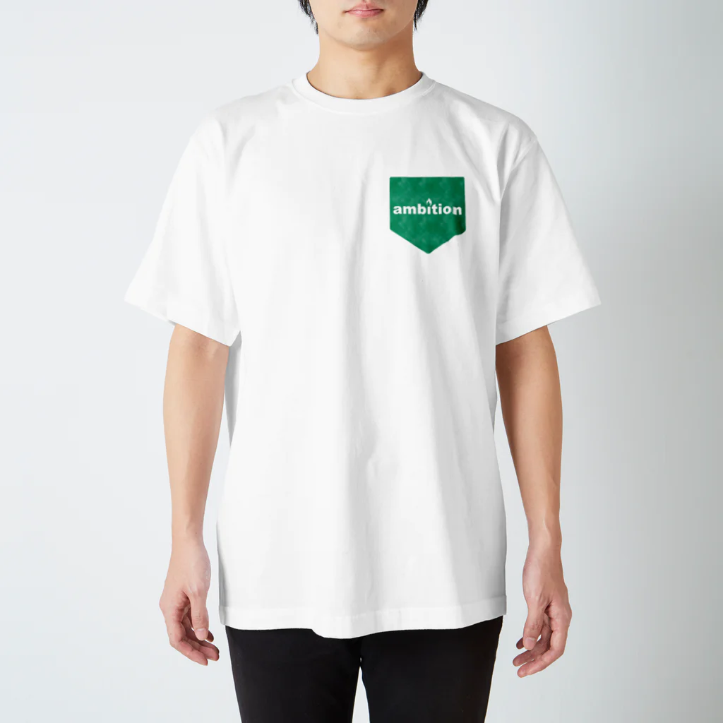 中村とらじろう屋のポーケットの中には、野心がひとつ♪ スタンダードTシャツ