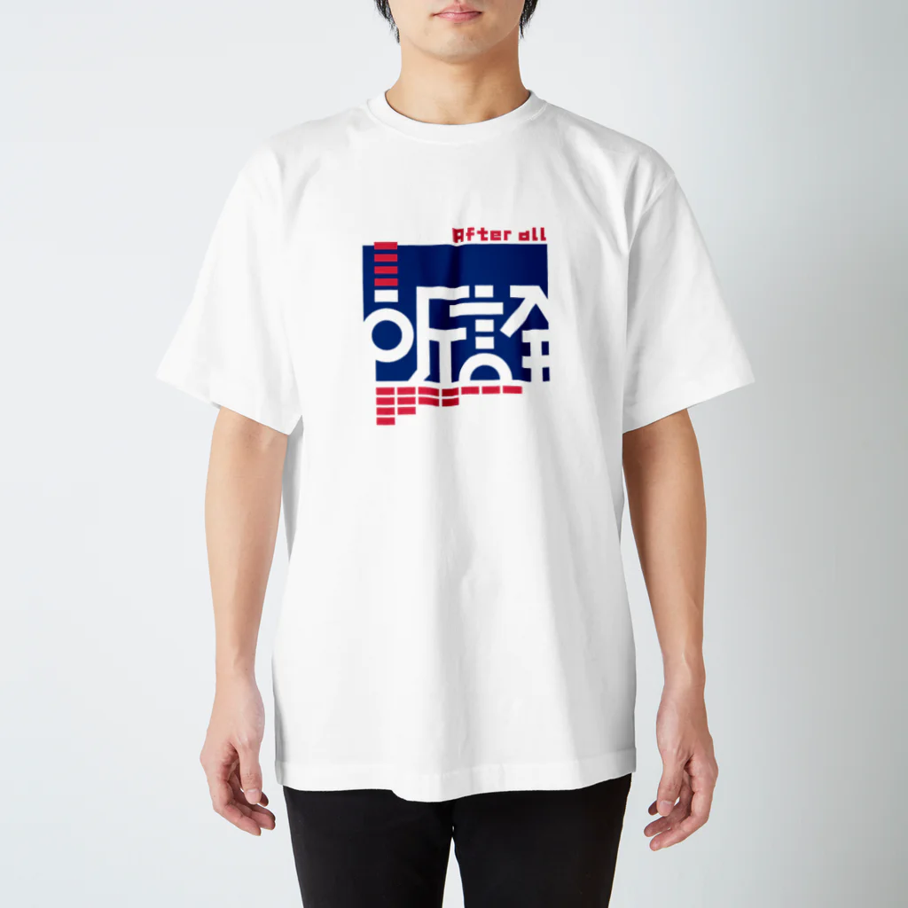 TAKESHI IS TAKESHIの〈確信犯〉所詮 Regular Fit T-Shirt
