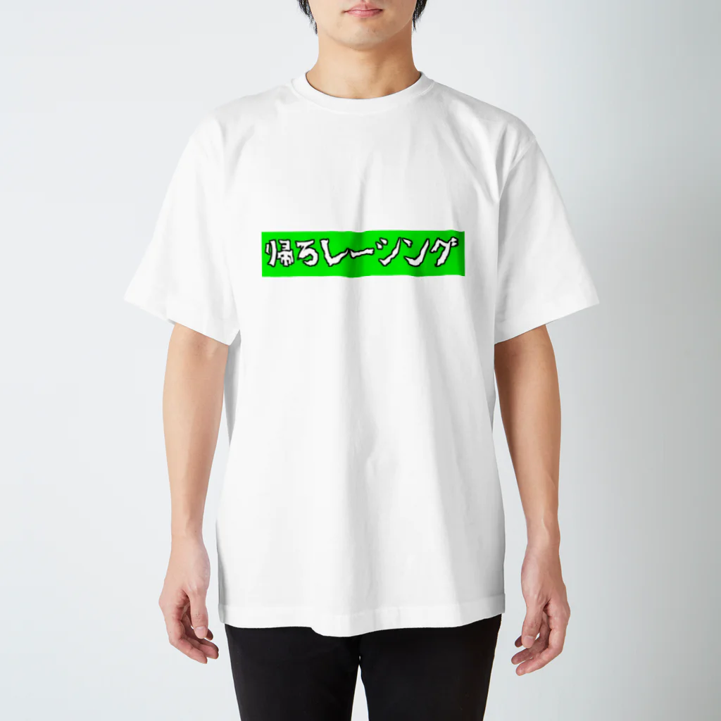 KIRA-HANの帰ろレーシング スタンダードTシャツ