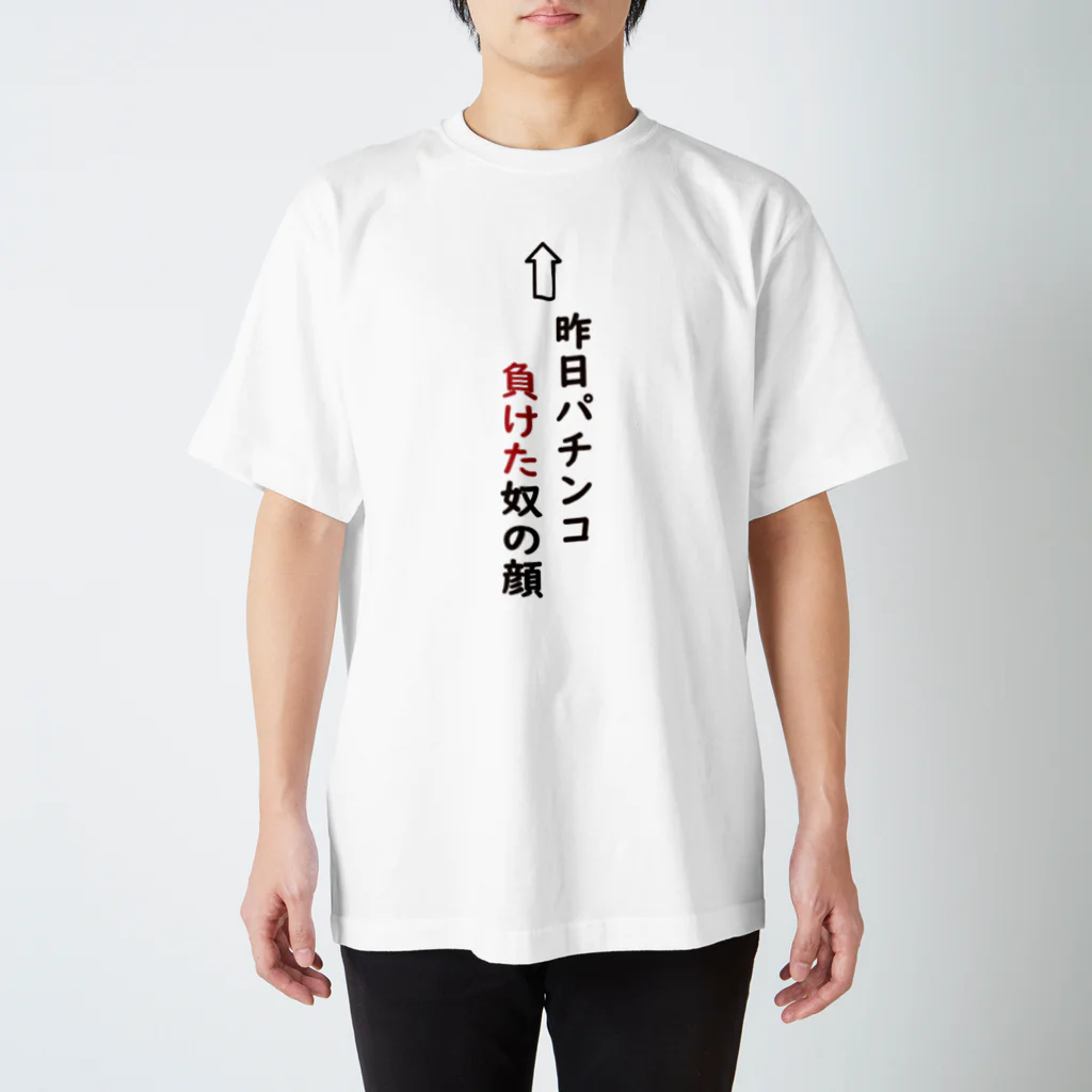 boundのパンチンコ負けたTシャツ スタンダードTシャツ