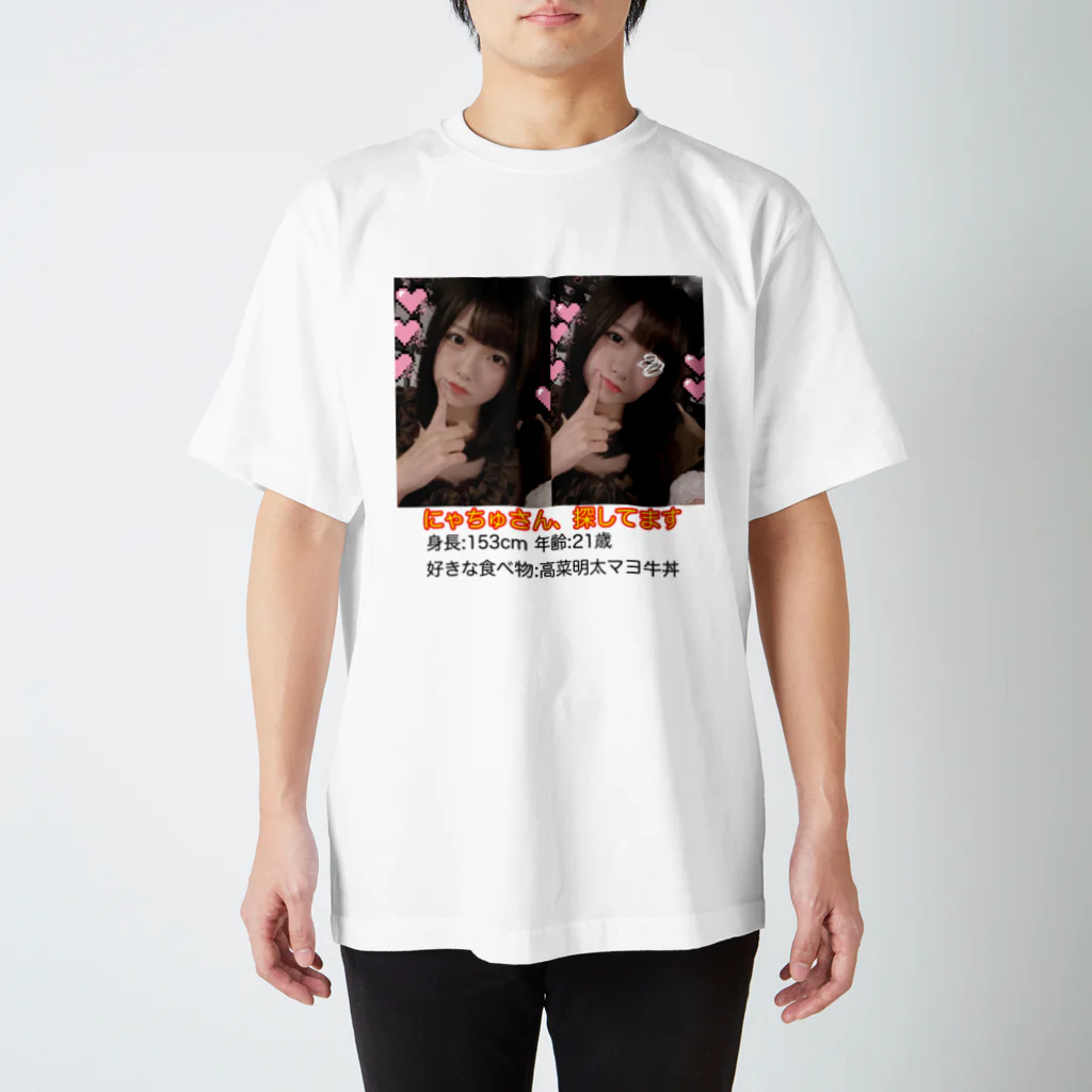 藤村那奈の迷子の迷子のにゃちゅさん、、 Regular Fit T-Shirt