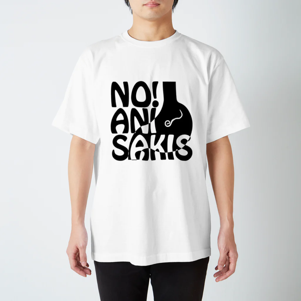 FUNAFUTIのNO!アニサキス スタンダードTシャツ