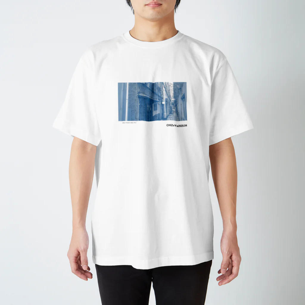 中央ヤマモダングッズのちず屋2020.04 Regular Fit T-Shirt