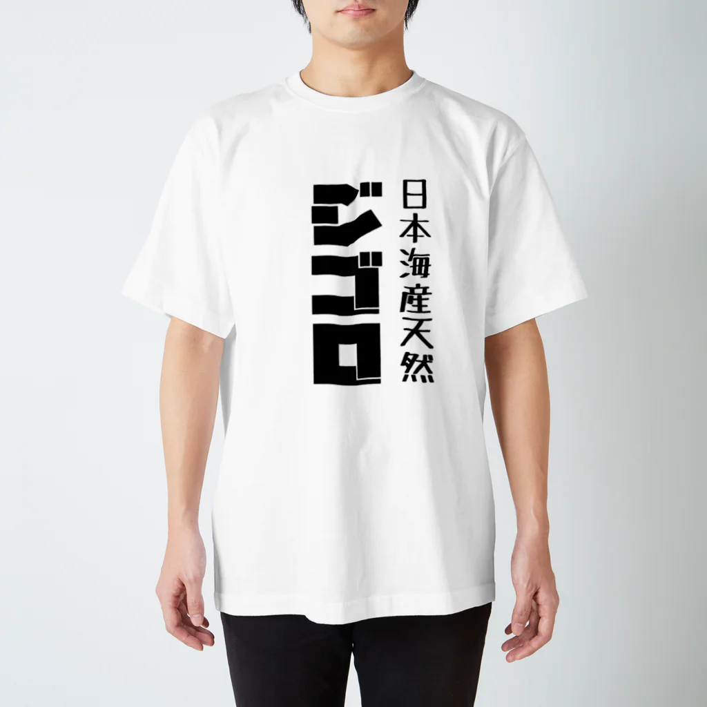 nonnonGのジゴロ Regular Fit T-Shirt