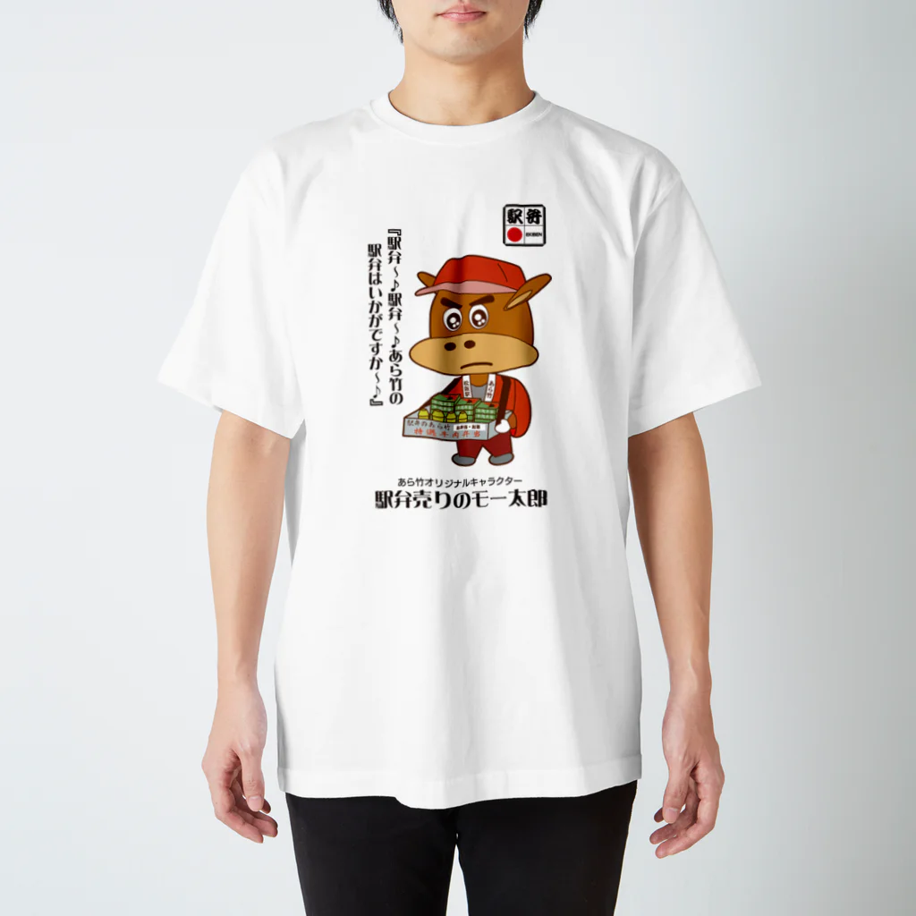 T-jet's Illustration...の駅弁売りのモー太郎［ホワイト］【株式会社新竹商店ライセンス品】 Regular Fit T-Shirt