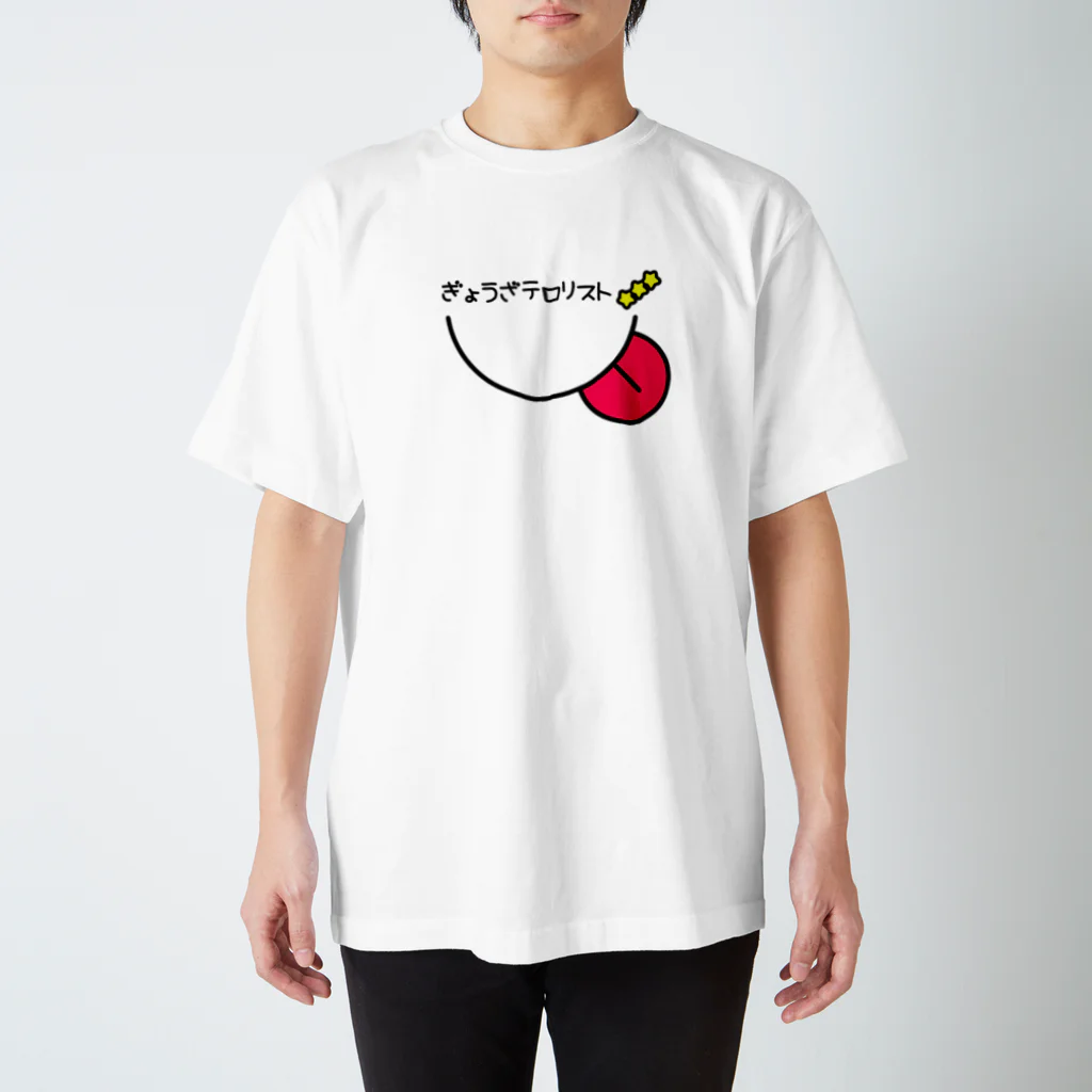 Adulti Lasciviの餃子テロリスト スタンダードTシャツ