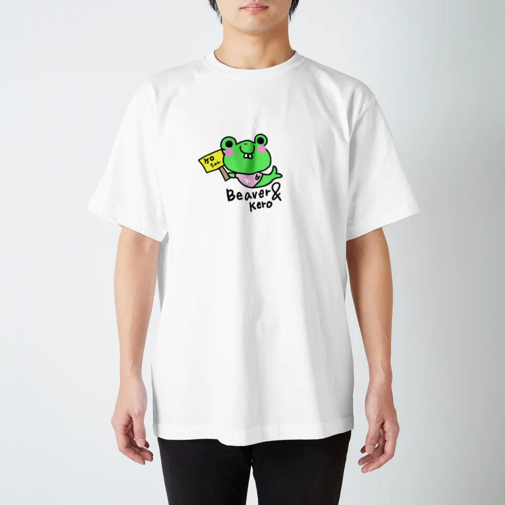 BeAverのケロちゃん🐸 Regular Fit T-Shirt