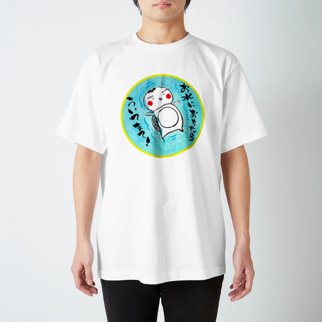 かっぱちゃんですのういてまてかっぱちゃん Regular Fit T-Shirt