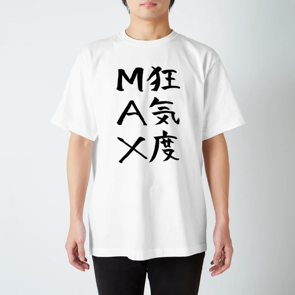 ファミ通声優チャンネルの狂気度MAX スタンダードTシャツ