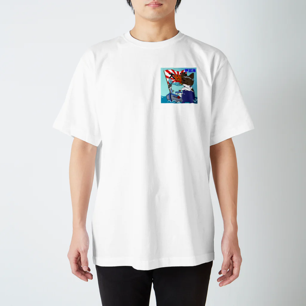 あじのひらきのあじたい兄弟船　（表裏） スタンダードTシャツ