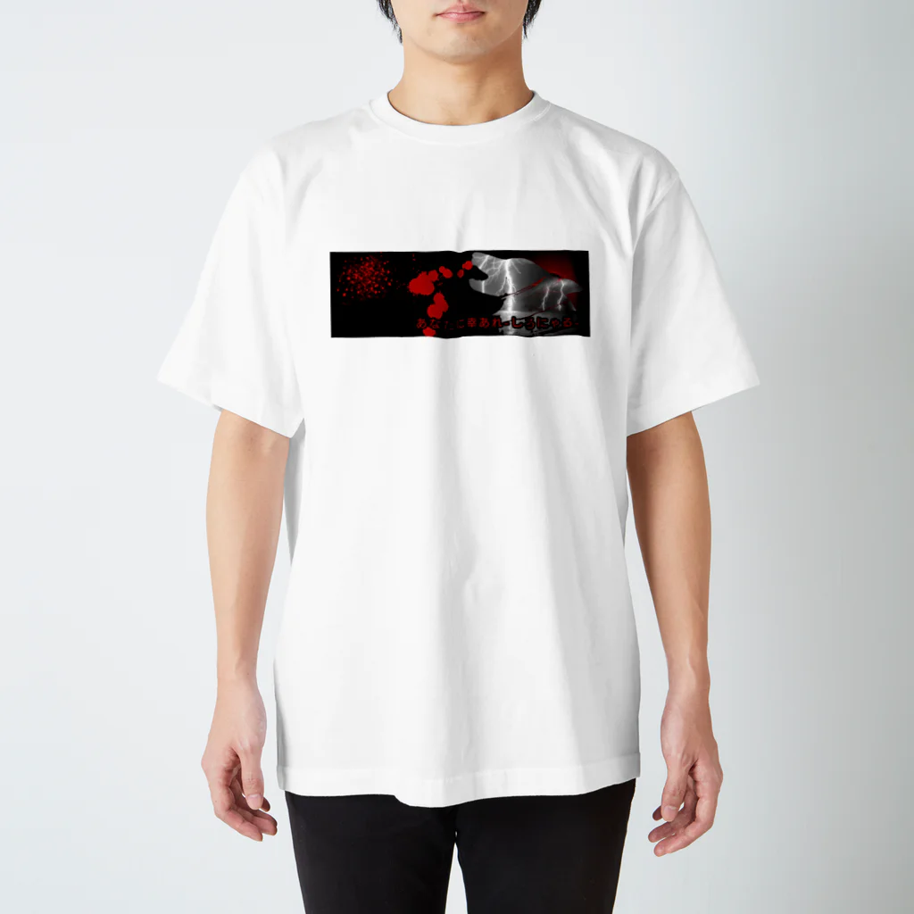 しろにゃるฅ•ω•ฅﾆｬﾆｬｰﾝ✧のしろにゃるブラッド Regular Fit T-Shirt
