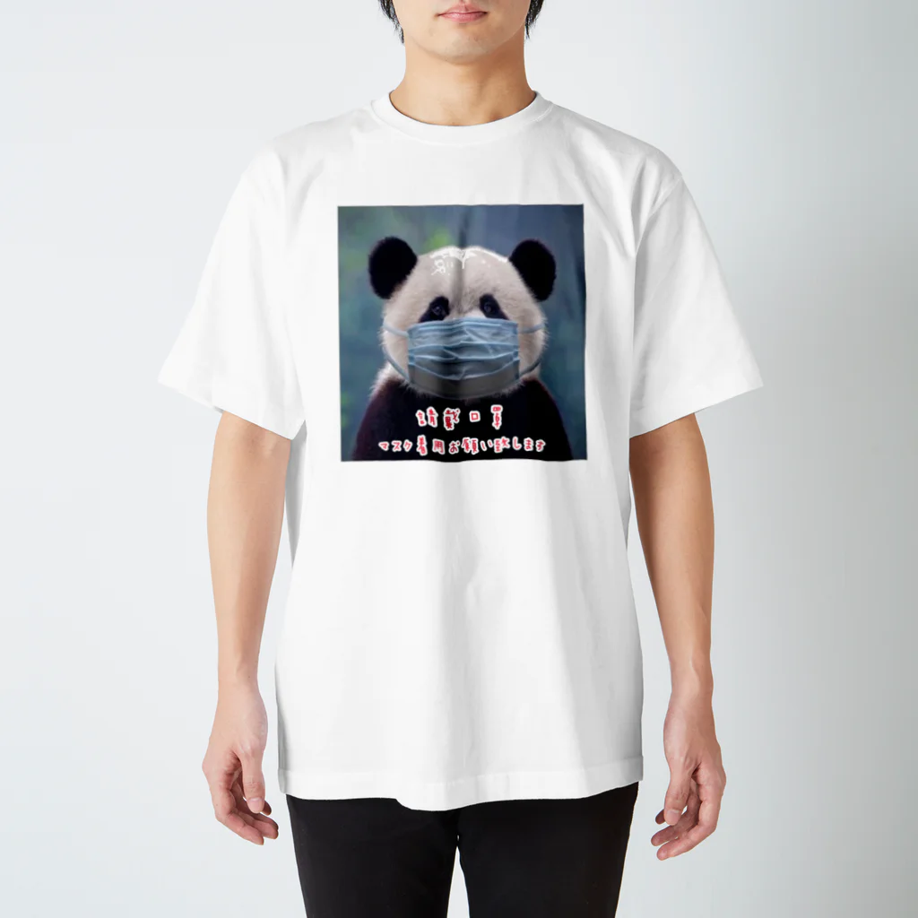 HKG パンダのマスク着用お願い致します Regular Fit T-Shirt