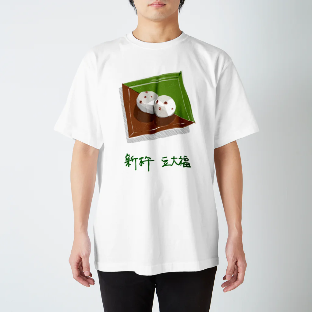 丹沢講房のしんきねだいふく Regular Fit T-Shirt