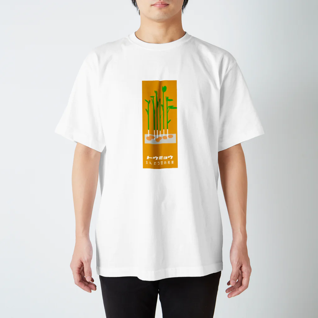 s/wの豆苗 Regular Fit T-Shirt