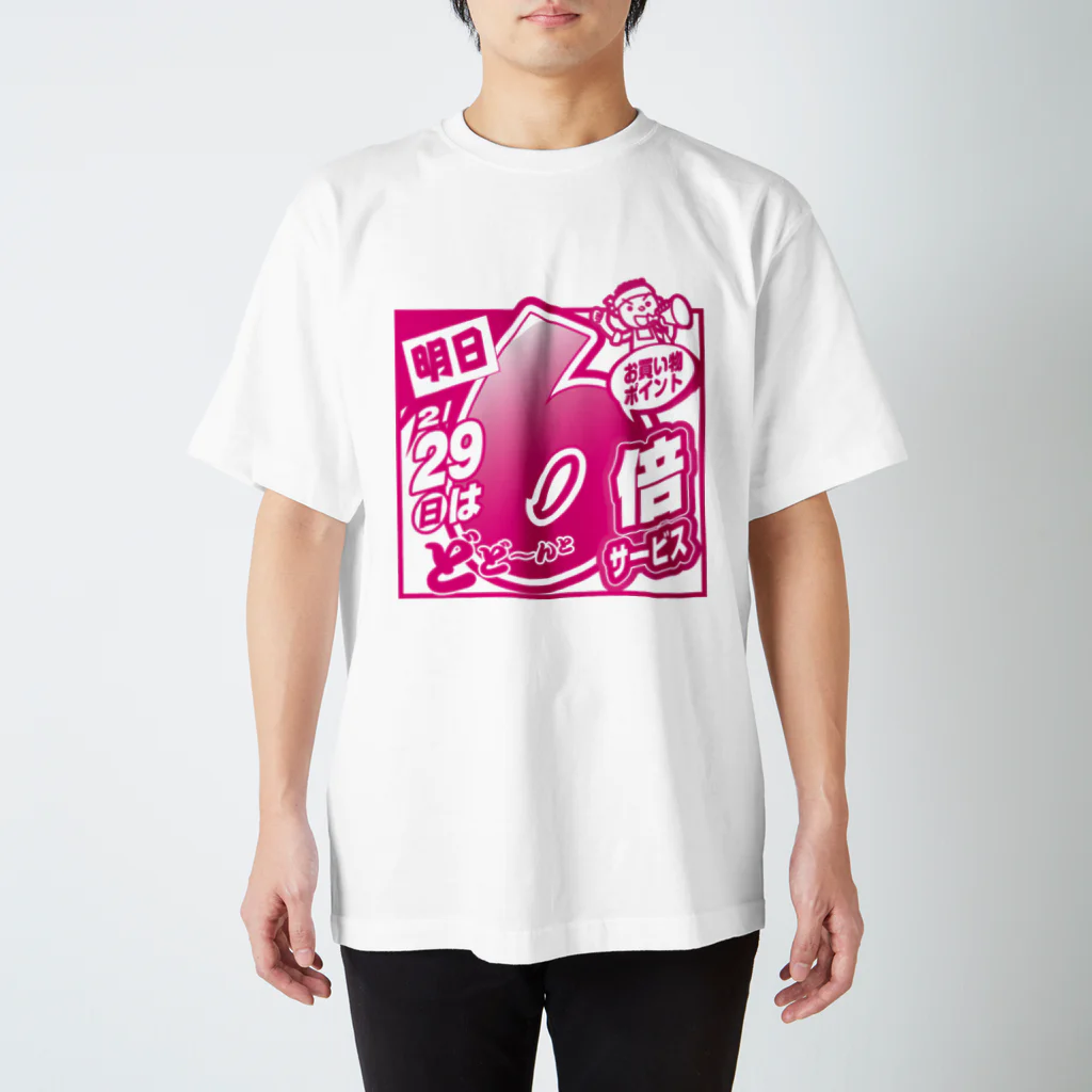 生鮮館KONISHIのエリア限定！大奉仕！！ Regular Fit T-Shirt