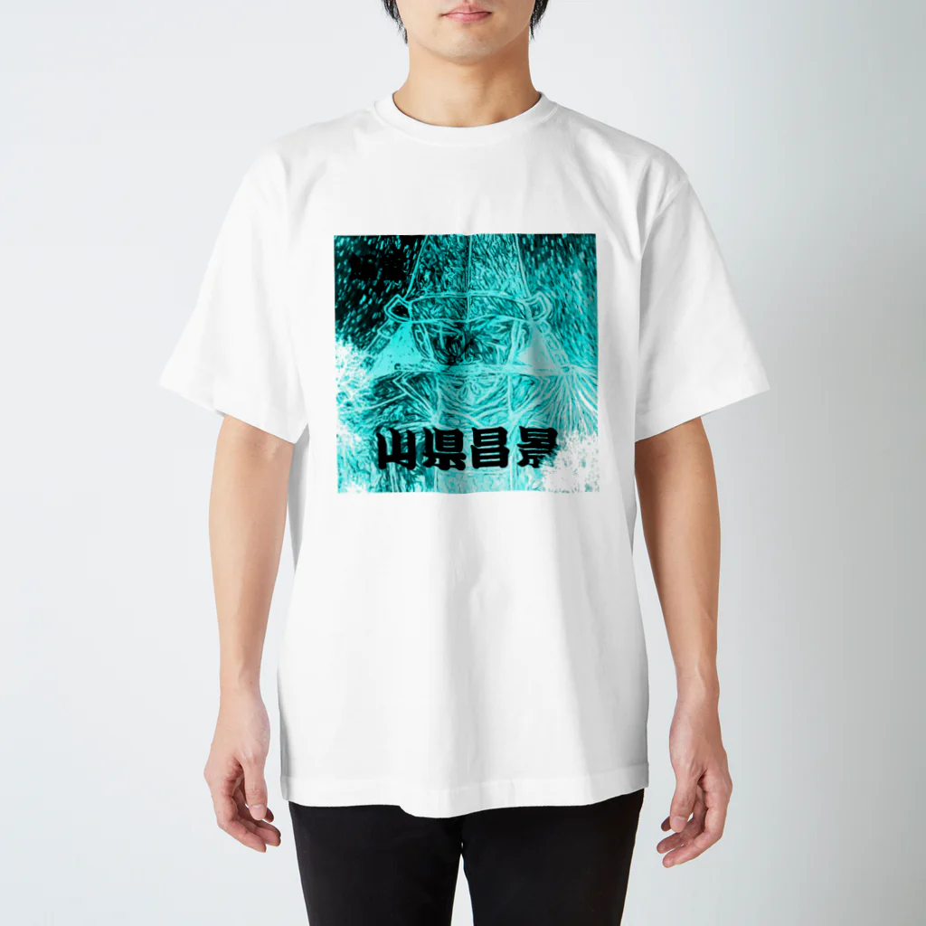 mikami🐬🏯身体弱いの山県昌景 スタンダードTシャツ