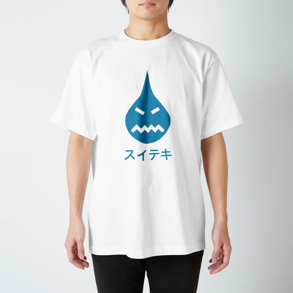 ５キゲンプロジェクトの水滴／水敵 スタンダードTシャツ