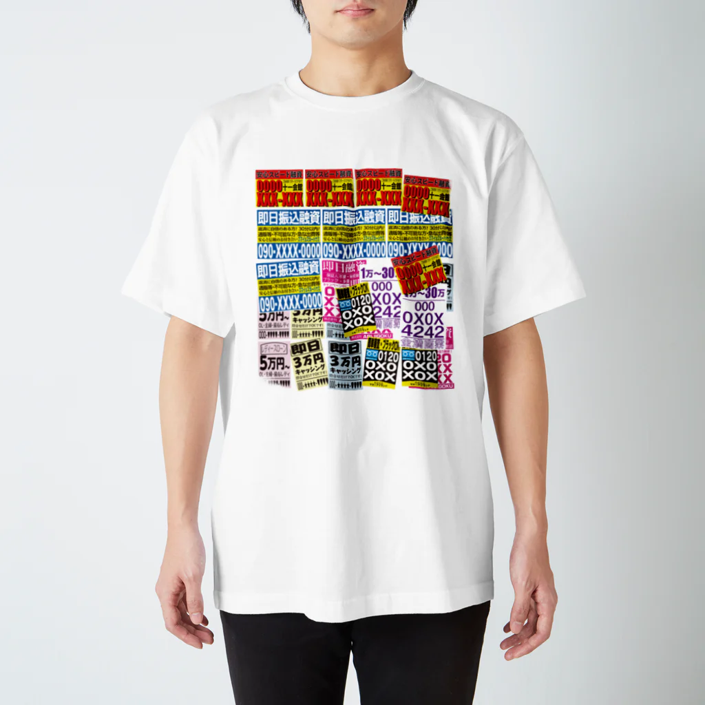 寅丑商會の闇金─ご利用は計画的に─ スタンダードTシャツ