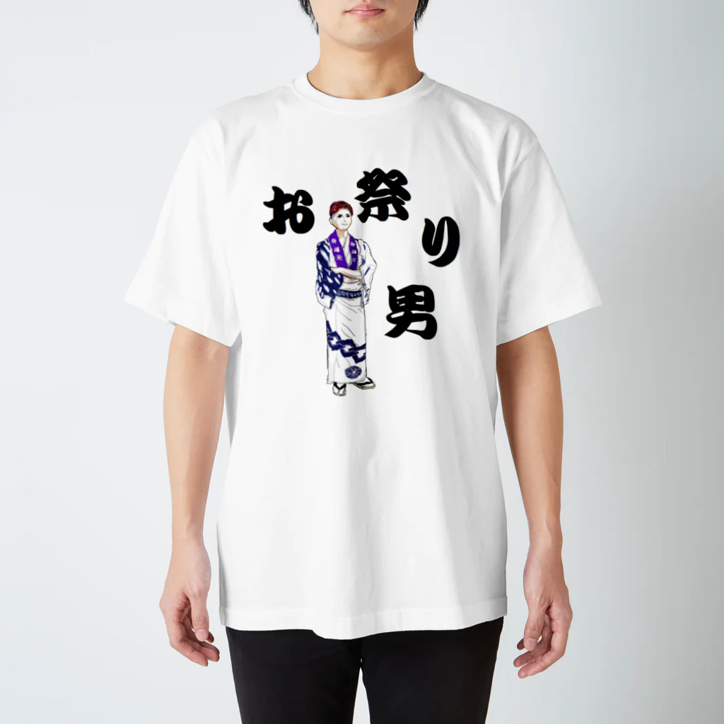 マルのお祭り男 スタンダードTシャツ