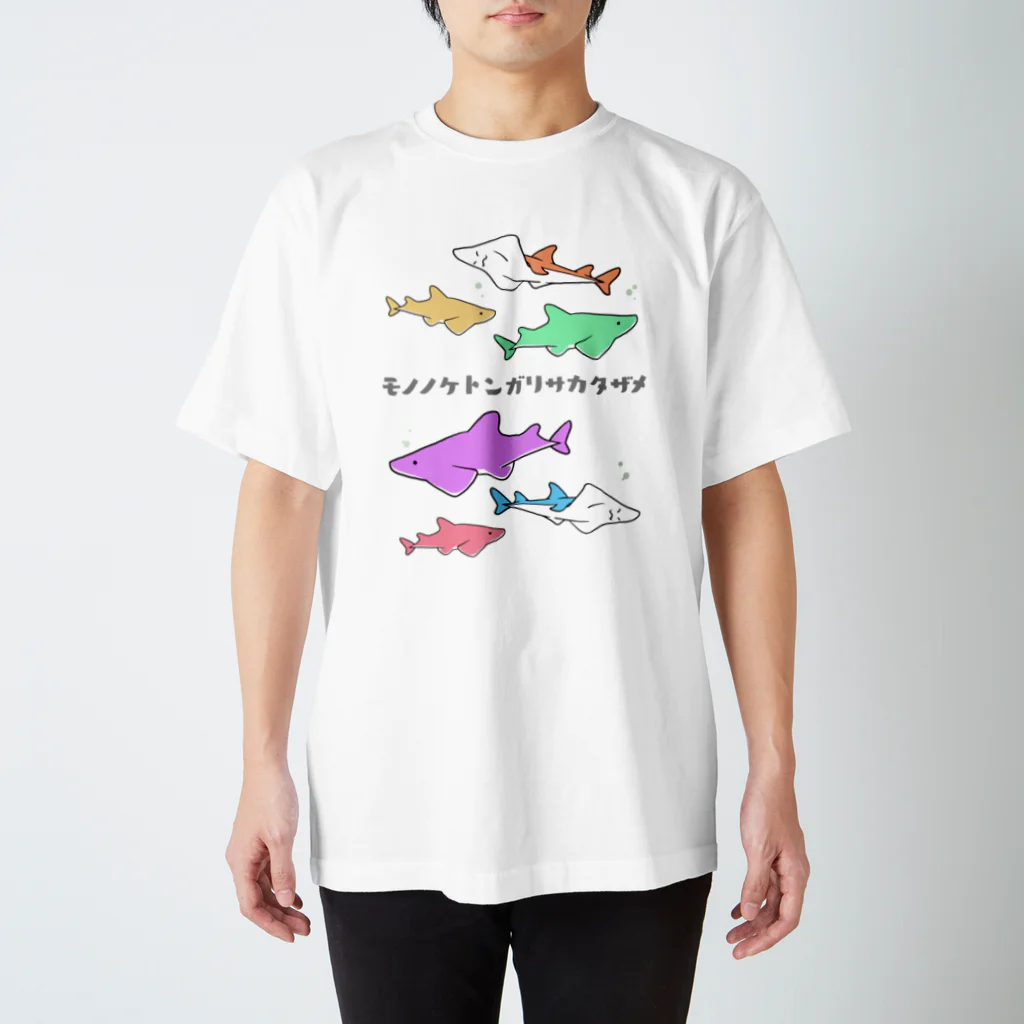 huroshikiのモノノケトンガリサカタザメ スタンダードTシャツ