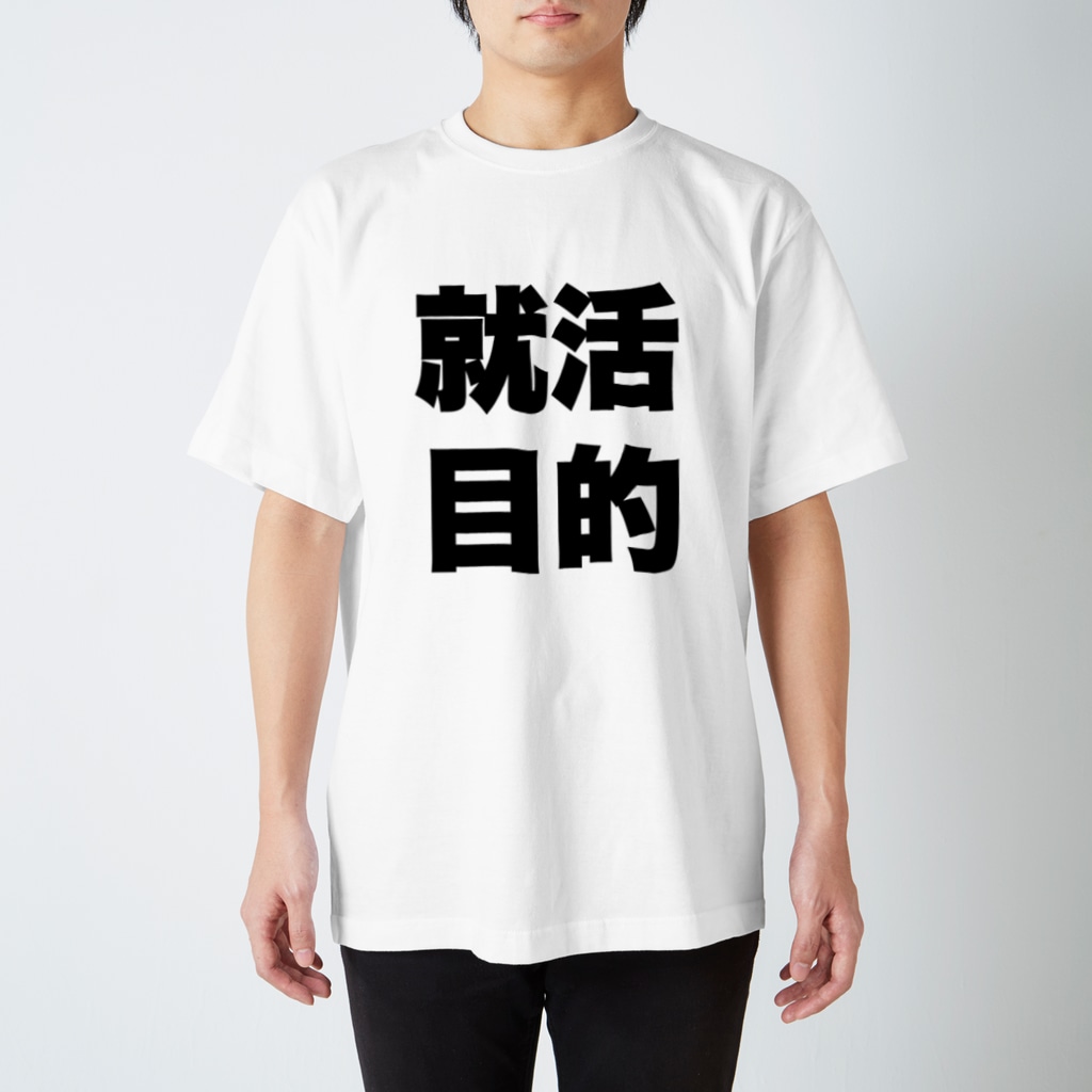 polamjagの就活目的 Regular Fit T-Shirt