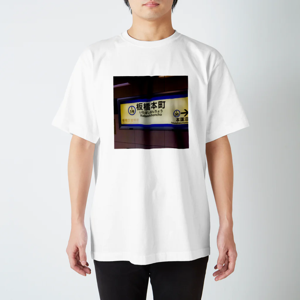 XpvqOの板橋本町Tシャツ Regular Fit T-Shirt