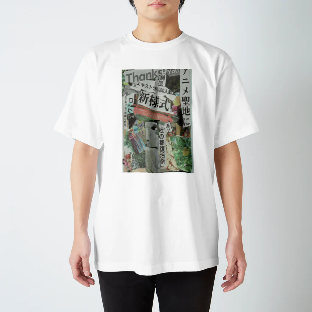 Danke Shoot Coffeeの再始動 Regular Fit T-Shirt