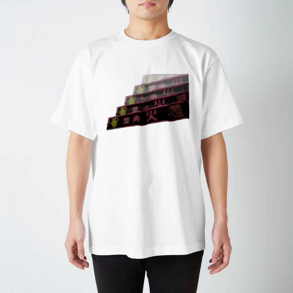 machida_machikoの火星の焼肉 Regular Fit T-Shirt