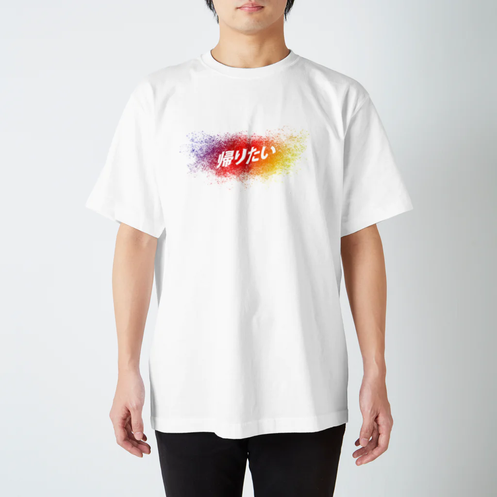 チョモランマの帰りたい2 スタンダードTシャツ