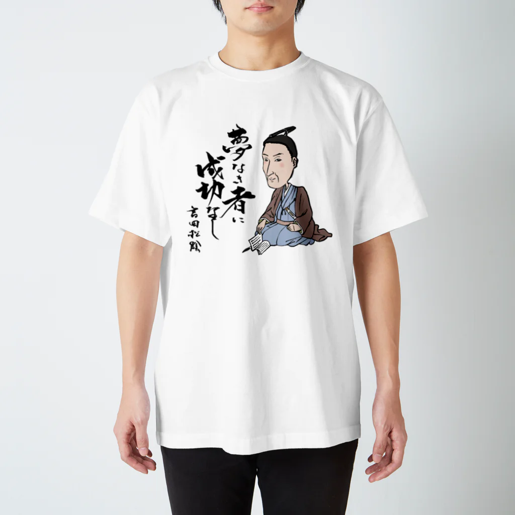 samurai7の吉田松陰の格言 スタンダードTシャツ