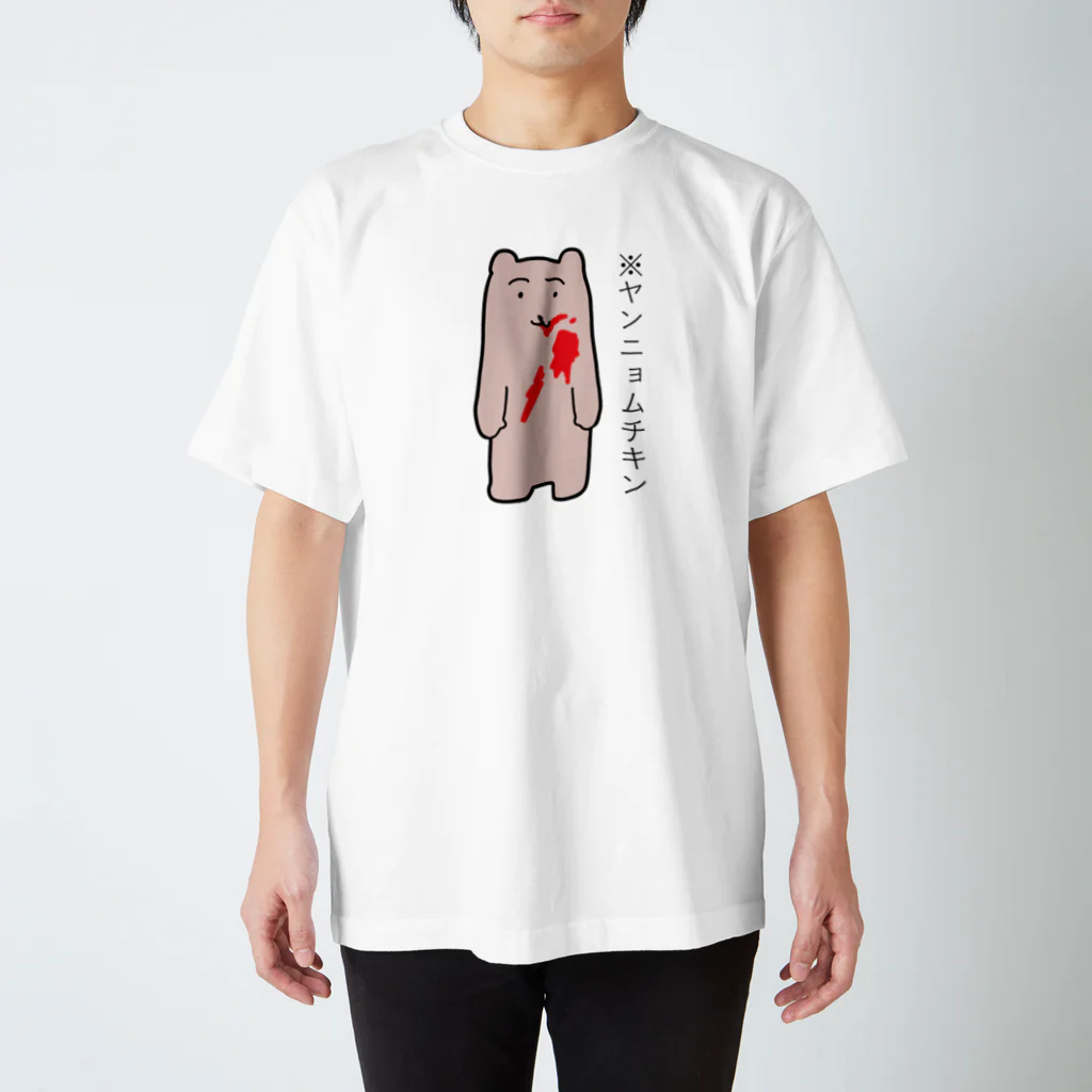 suki屋のヤンニョムチキンクマ Regular Fit T-Shirt