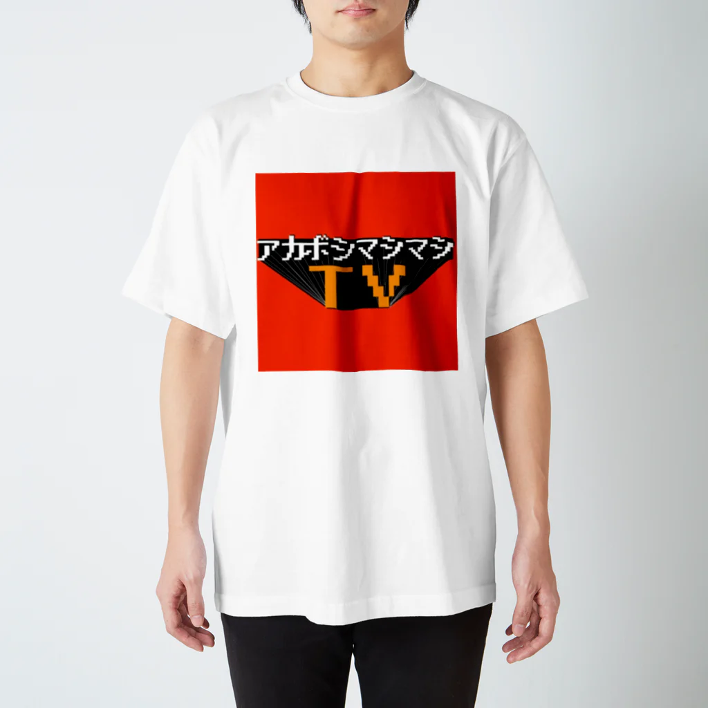 アカボシの【アカボシマシマシTV】背景赤Tシャツ Regular Fit T-Shirt