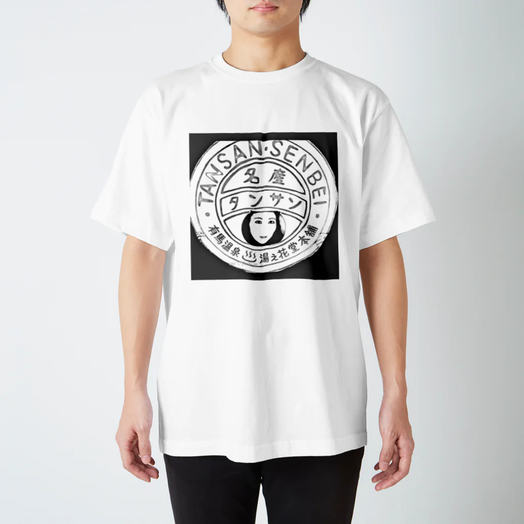 paaaaachan.-v-.17liverの炭酸煎餅 Regular Fit T-Shirt