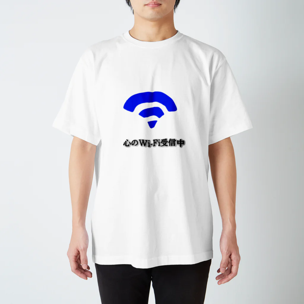 たーショップの心のWi-Fi受信中 Regular Fit T-Shirt