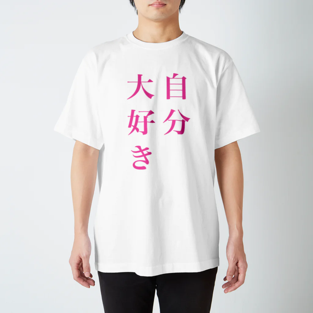 みぎての自分用２ スタンダードTシャツ