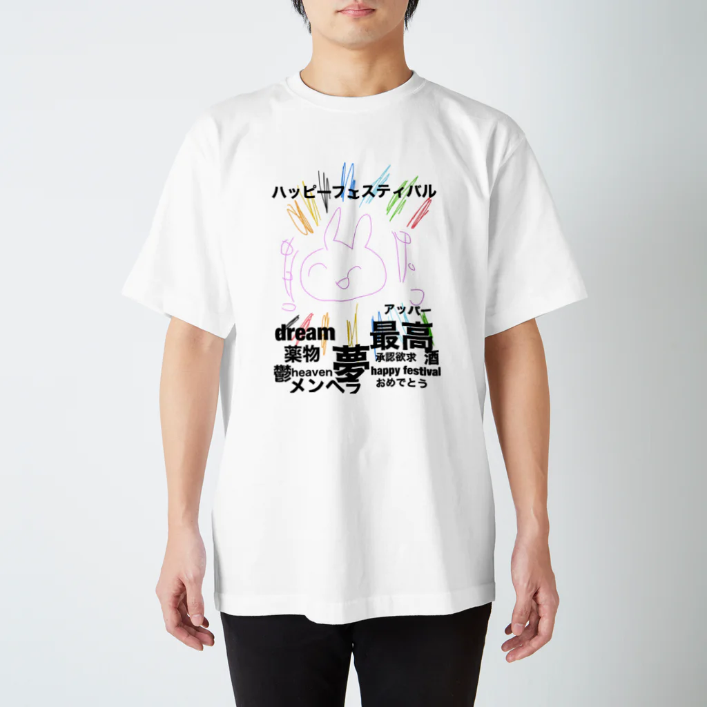 kmd_dtmのこれできみもハッピーフェスティバル スタンダードTシャツ