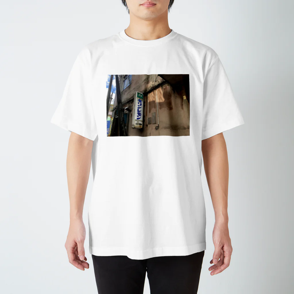 石森 祐真の看板 Regular Fit T-Shirt