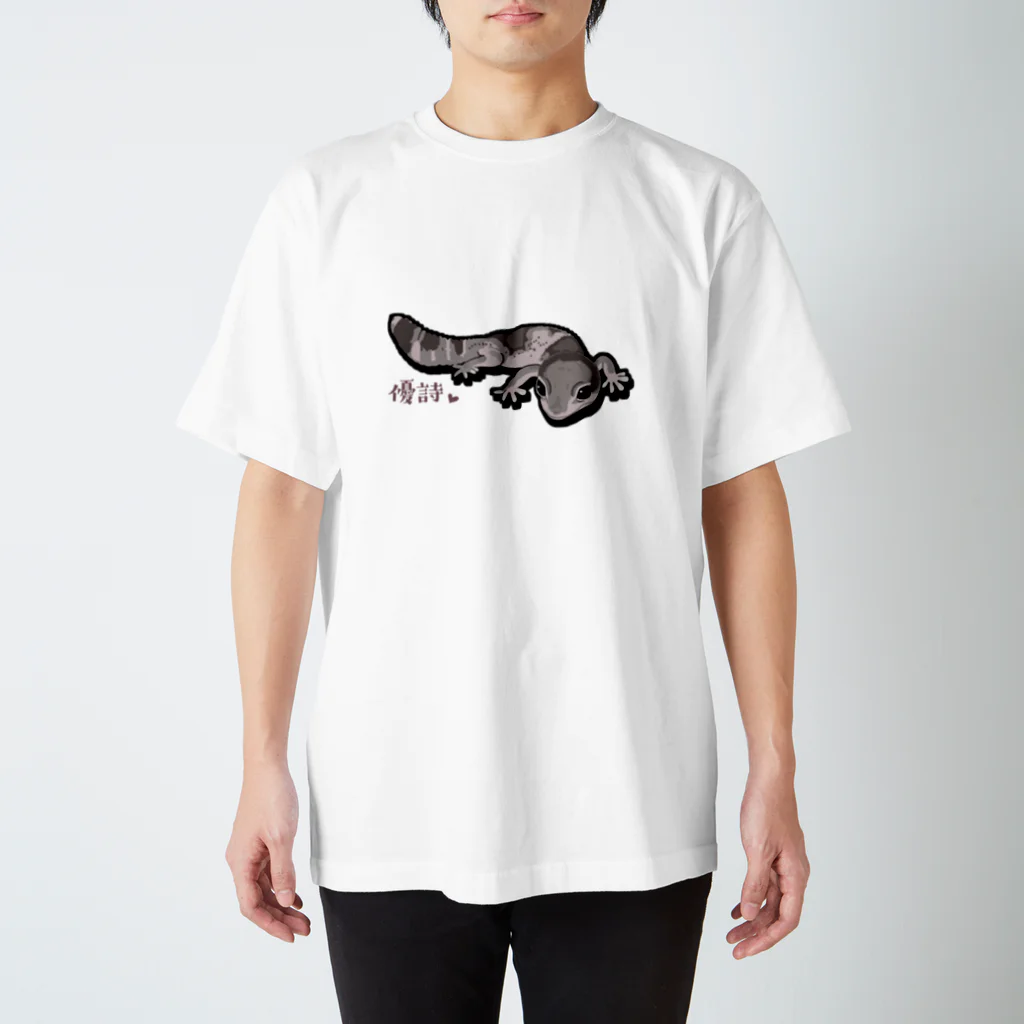 Sumireptiles🐍__爬虫類・生き物グッズのニシアフの優詩くん スタンダードTシャツ