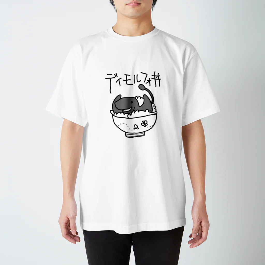 ぬいか(っ´ω｀ｃ)もちもちのディモルフォ丼 Regular Fit T-Shirt