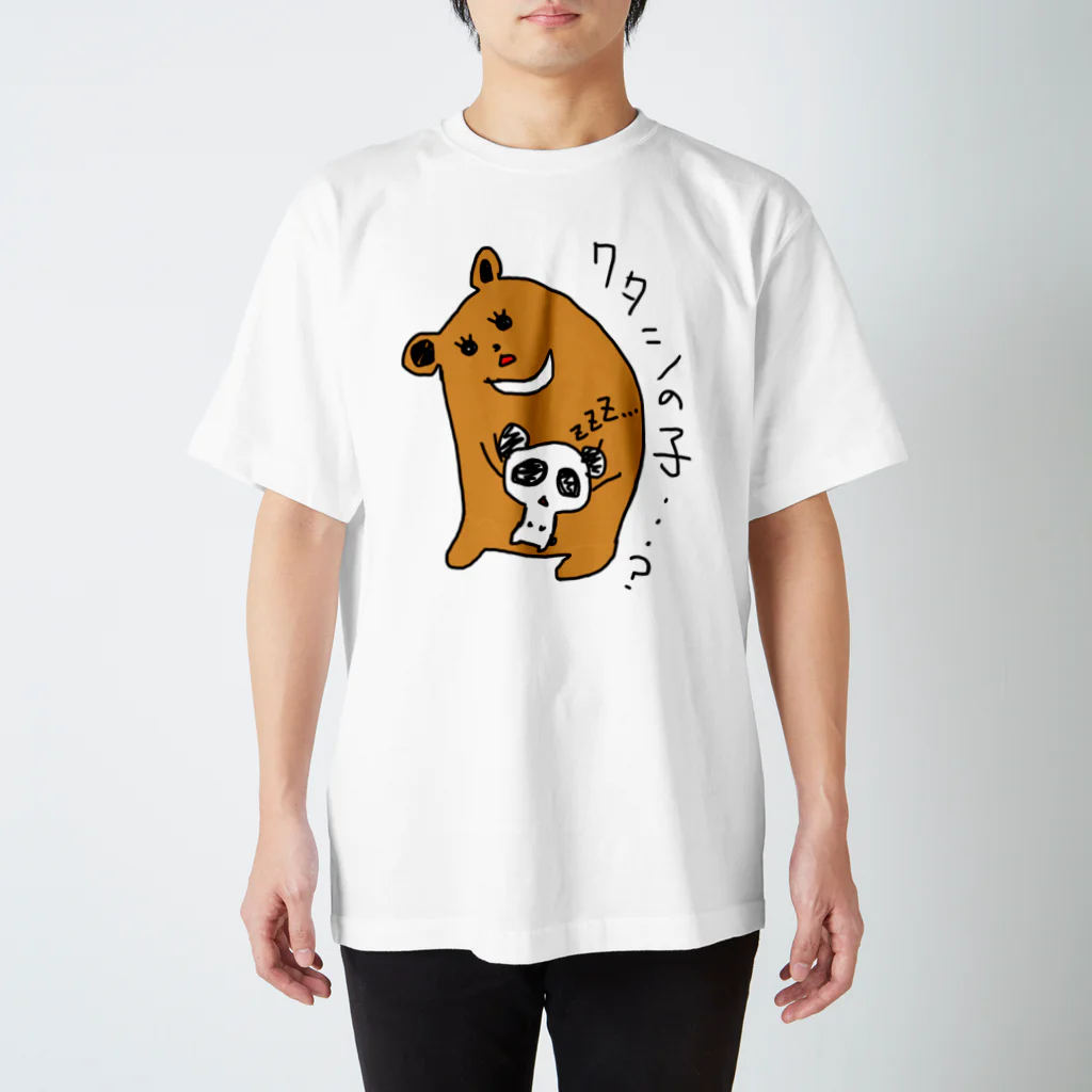 へんてこの親グマと子グマ…？ スタンダードTシャツ