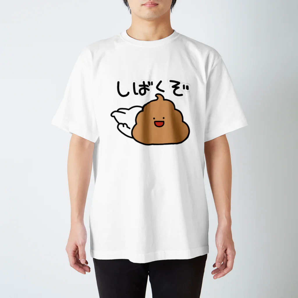 しろくじら+しのかわいい煽りうんこ スタンダードTシャツ