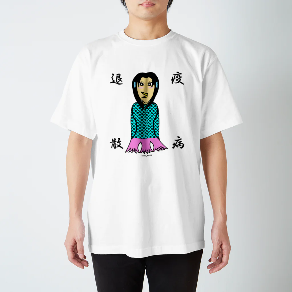 KOKI MIOTOMEの疫病退散　アマビエ美女　Escape from the plague　Amabie beauty 티셔츠
