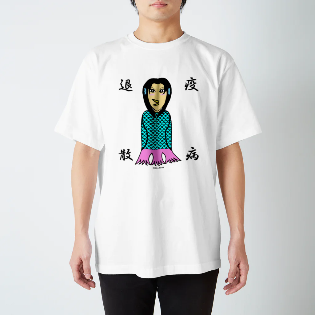 KOKI MIOTOMEの疫病退散　アマビエ美女　Escape from the plague　Amabie beauty スタンダードTシャツ