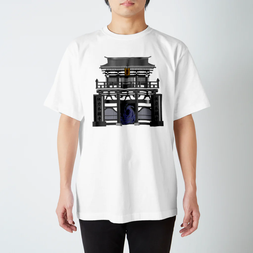 ＳＵＺＵＲＩ　真備支店の他力本願寺 スタンダードTシャツ