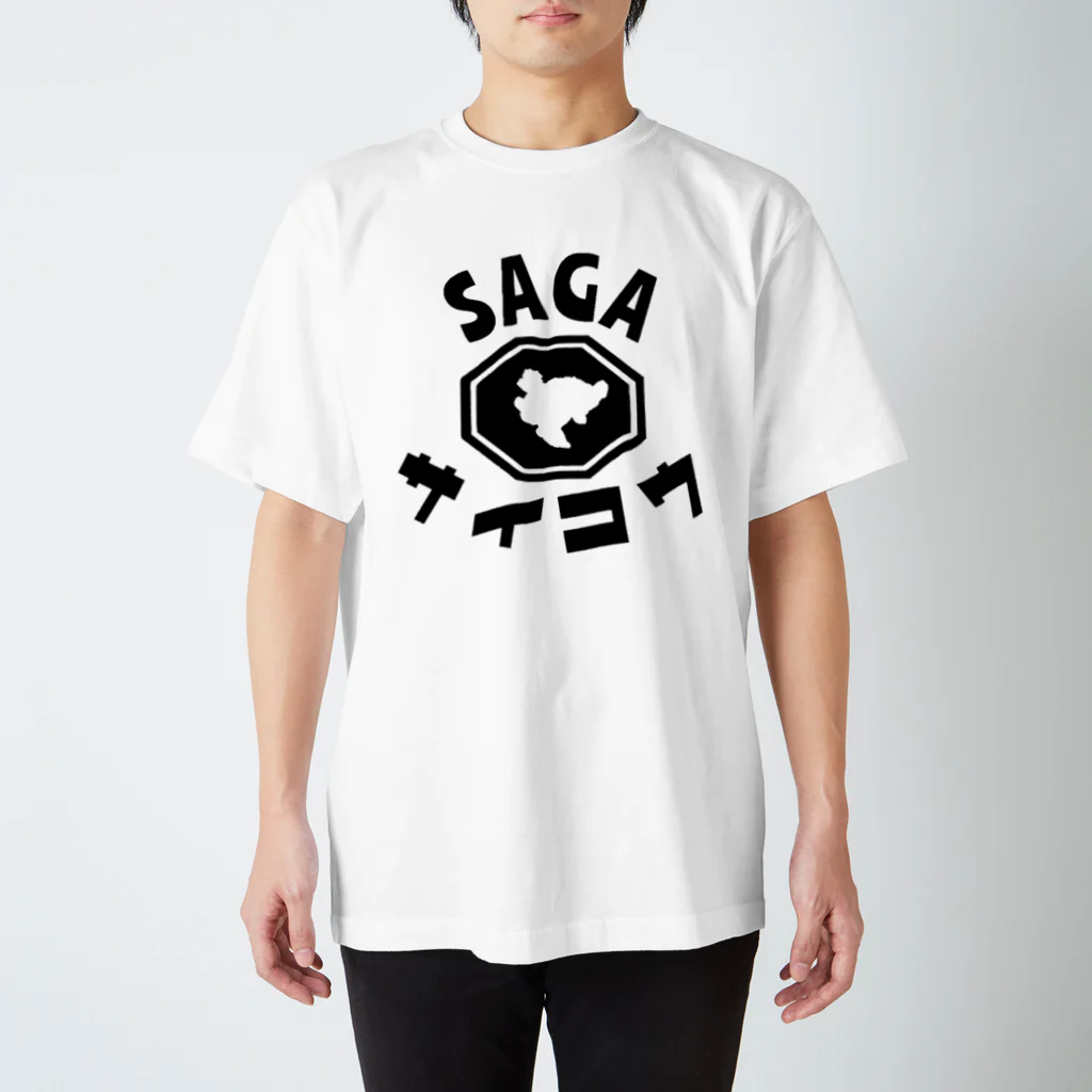 德丸家の佐賀さいこう Regular Fit T-Shirt