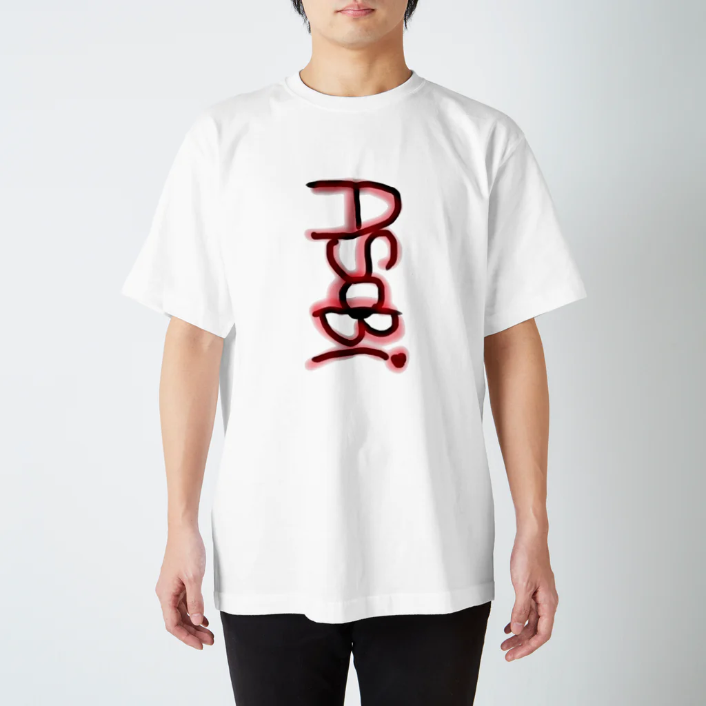 aaahikariのあそぼぉ！ Regular Fit T-Shirt