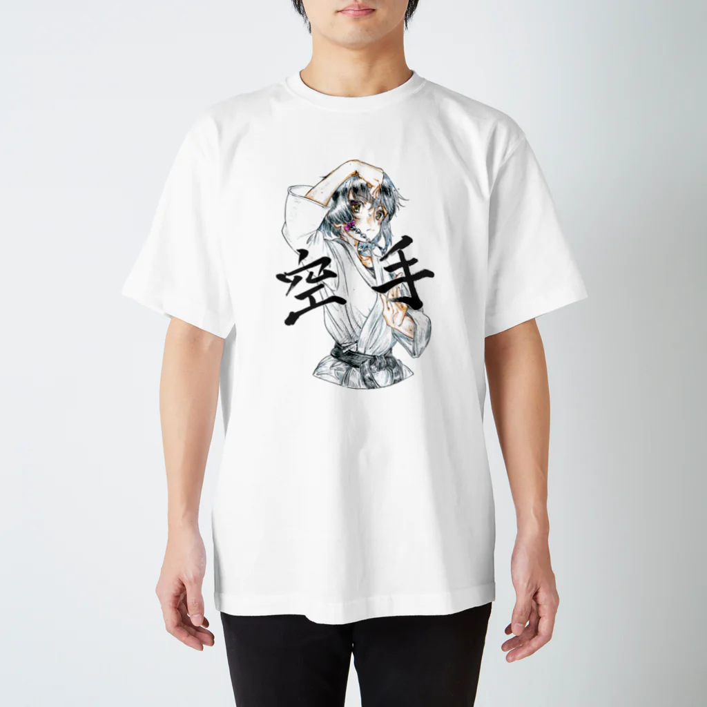 のしえるのkarate女子 Regular Fit T-Shirt