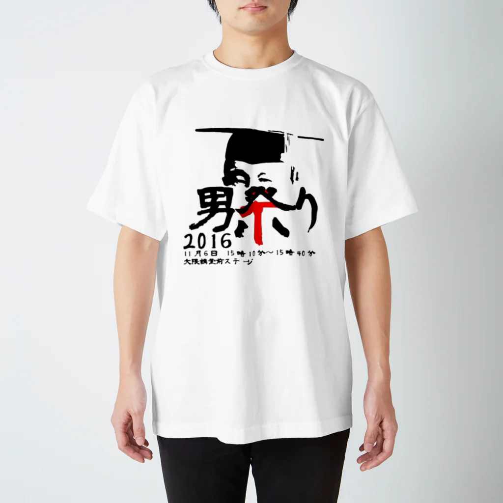 早稲田大学男祭り2016実行委員会の男祭り2016 渾身 Regular Fit T-Shirt