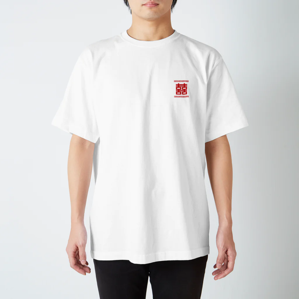 中華呪術堂（チャイナマジックホール）の双喜紋(喜喜)幸福のシンボル【小赤】  Regular Fit T-Shirt
